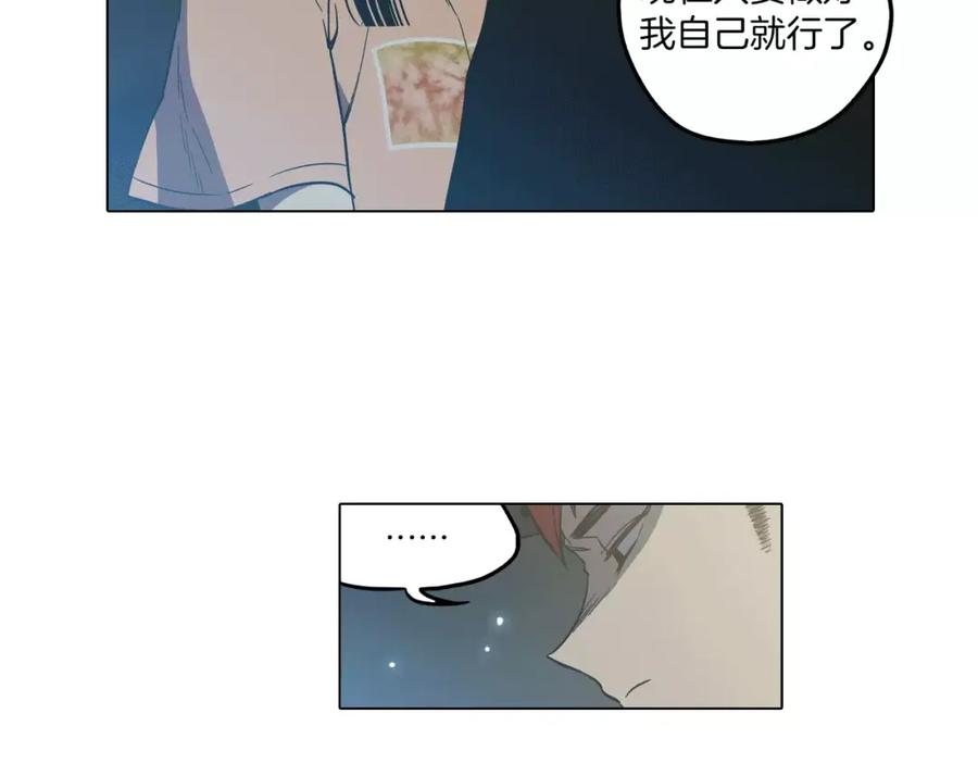 你的血很甜 - 第38话 我不许任何人伤害你！ - 第27张图