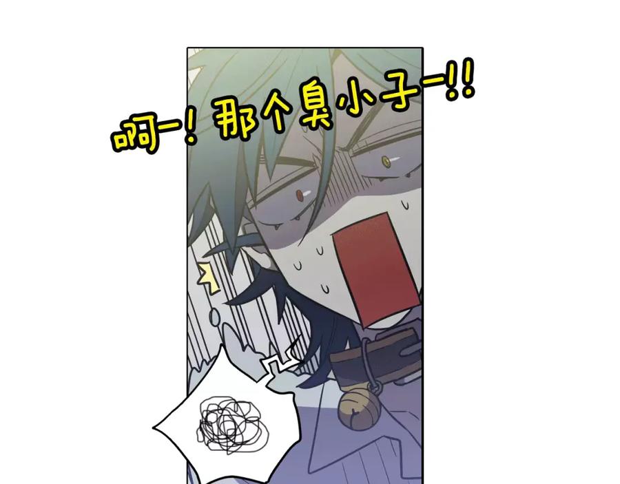 你的血很甜 - 第38话 我不许任何人伤害你！ - 第44张图