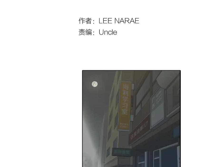 你的血很甜 - 第38话 我不许任何人伤害你！ - 第2张图