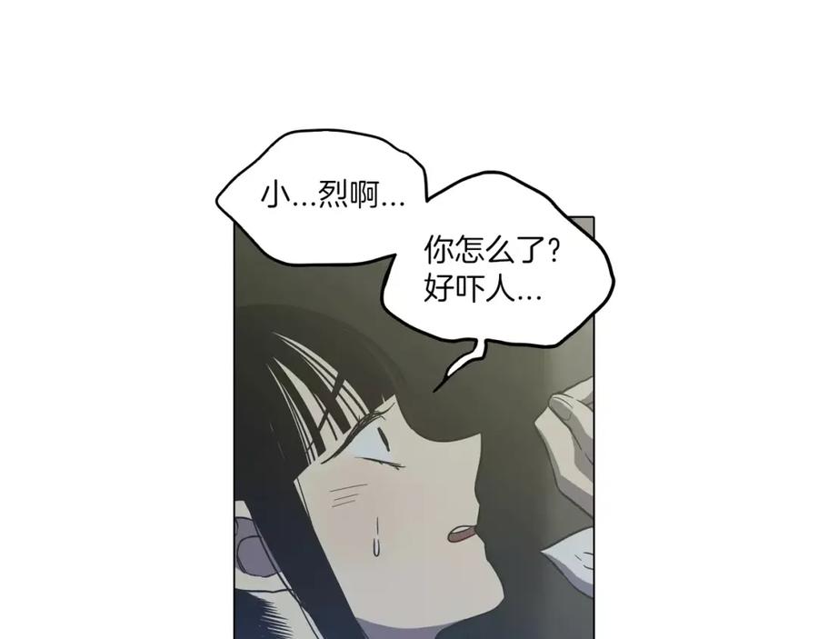 你的血很甜 - 第38话 我不许任何人伤害你！ - 第18张图