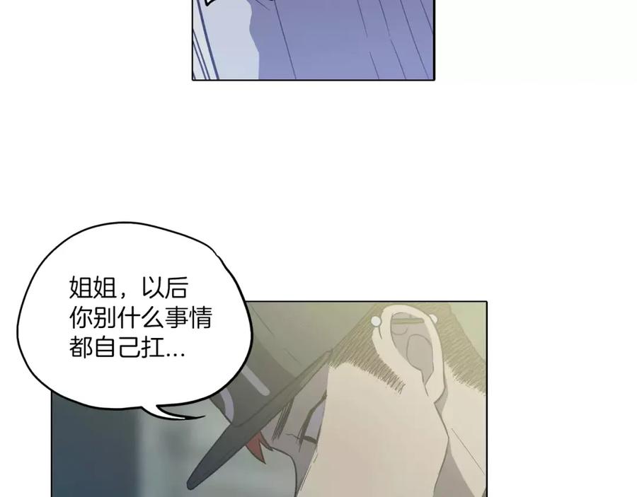 你的血很甜 - 第38话 我不许任何人伤害你！ - 第45张图