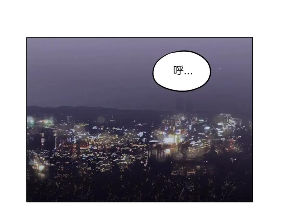 你的血很甜 - 第38话 我不许任何人伤害你！ - 第95张图