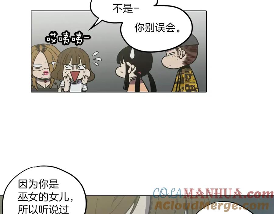 你的血很甜 - 第38话 我不许任何人伤害你！ - 第82张图