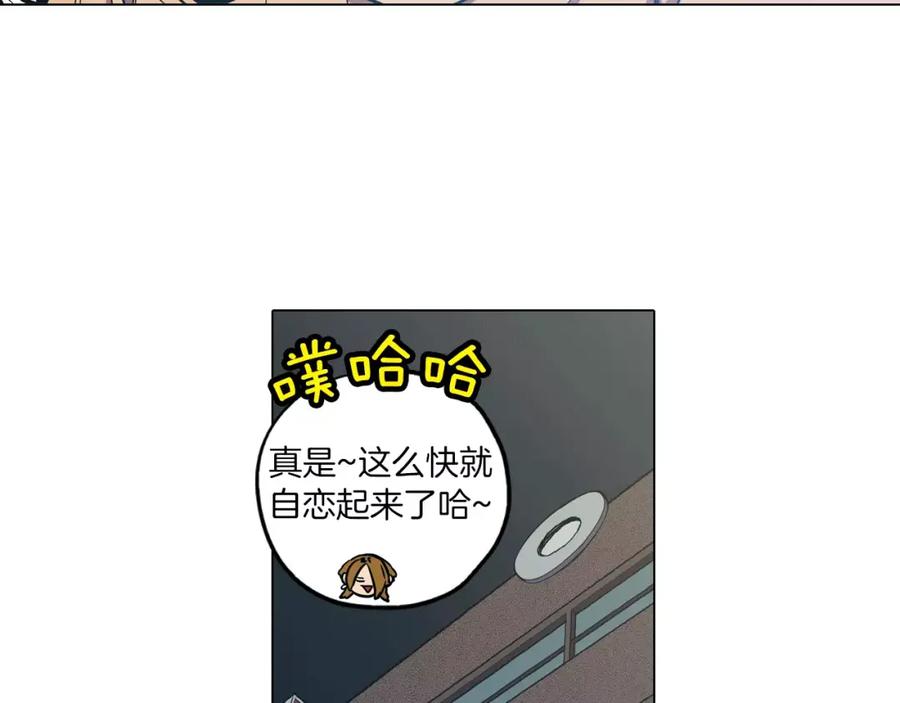 你的血很甜 - 第38话 我不许任何人伤害你！ - 第90张图