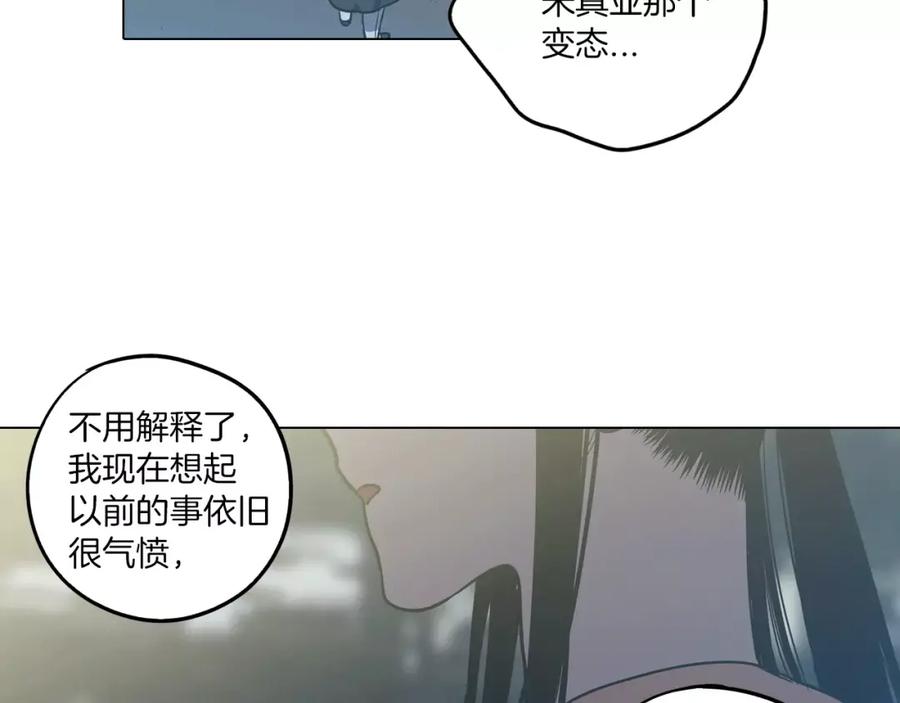 你的血很甜 - 第38话 我不许任何人伤害你！ - 第71张图