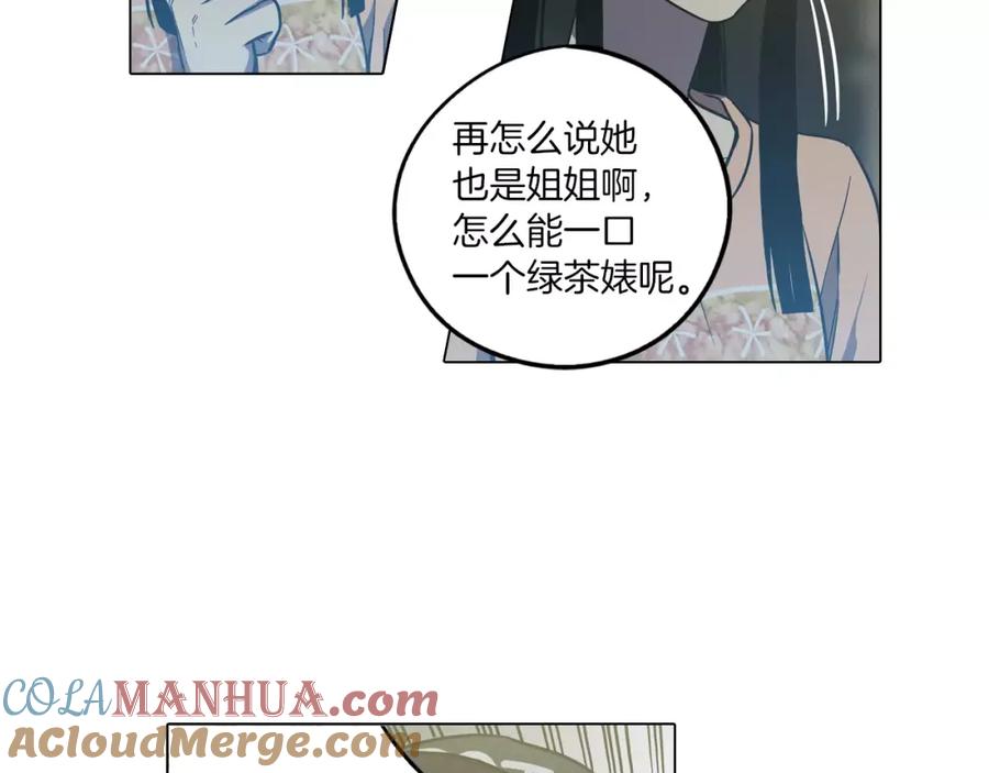 你的血很甜 - 第38话 我不许任何人伤害你！ - 第34张图