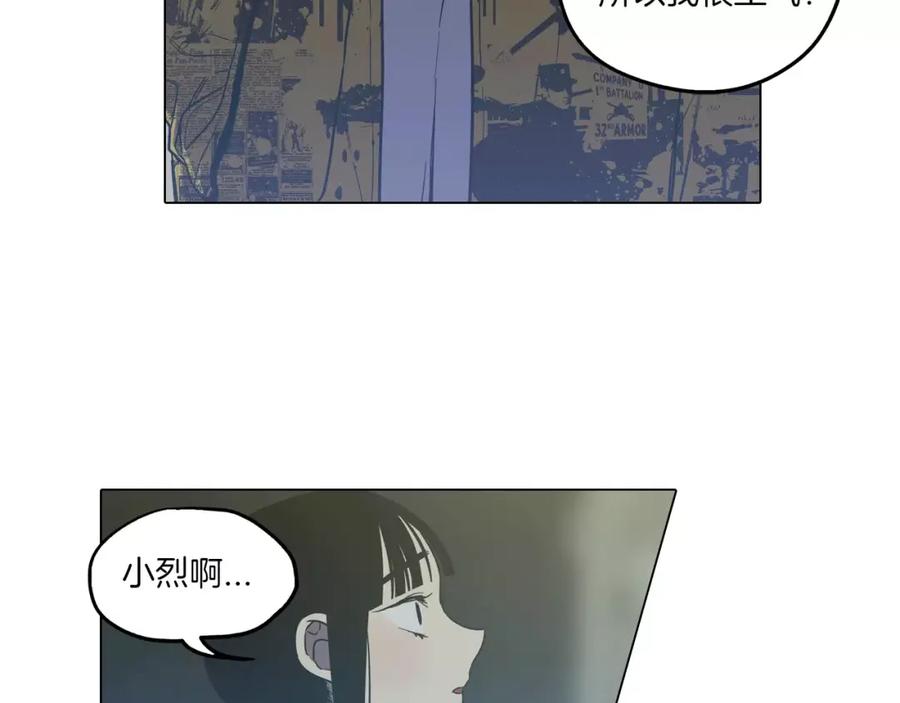 你的血很甜 - 第38话 我不许任何人伤害你！ - 第24张图