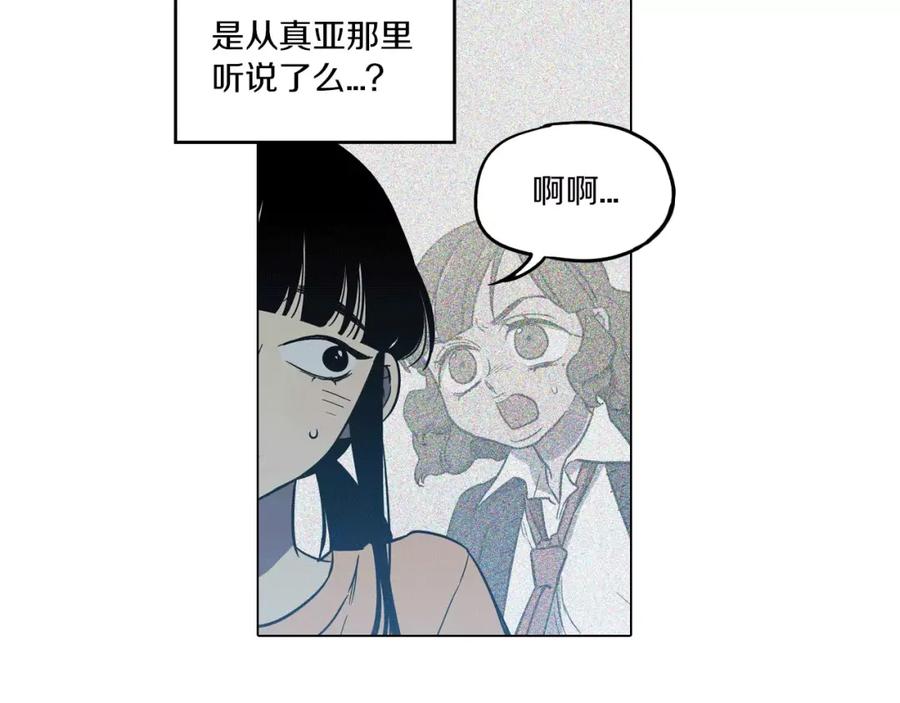 你的血很甜 - 第38话 我不许任何人伤害你！ - 第12张图