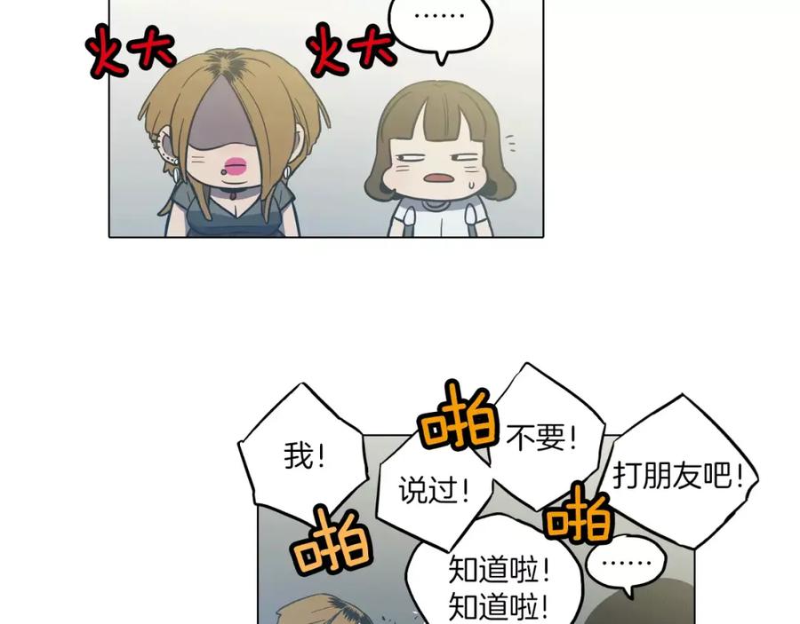 你的血很甜 - 第38话 我不许任何人伤害你！ - 第60张图