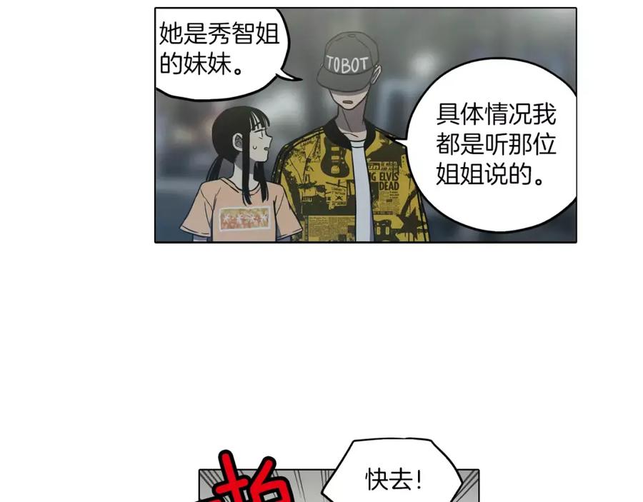 你的血很甜 - 第38话 我不许任何人伤害你！ - 第57张图