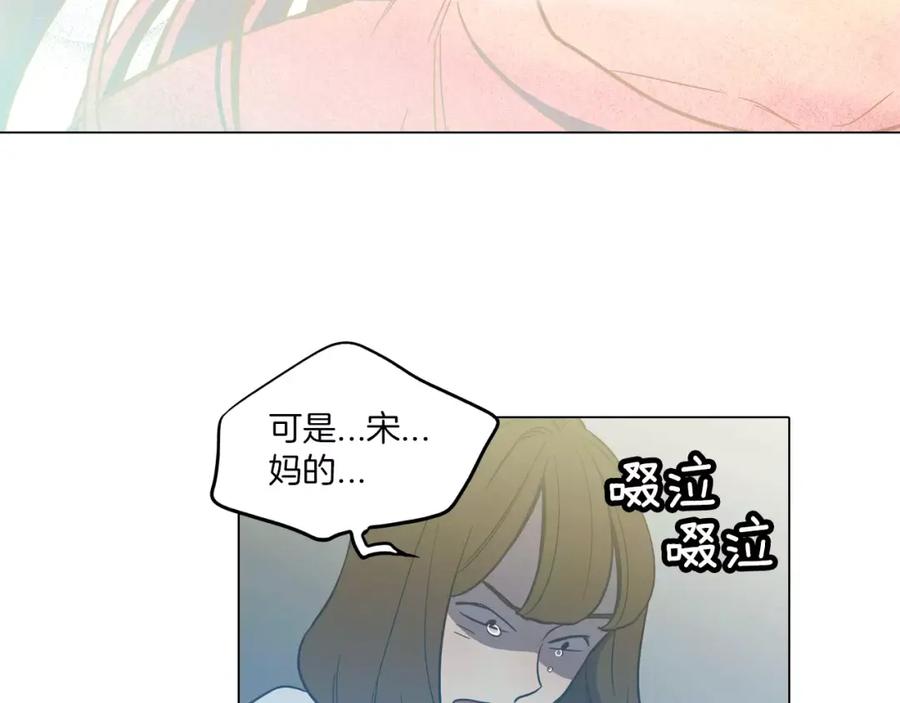 你的血很甜 - 第38话 我不许任何人伤害你！ - 第69张图