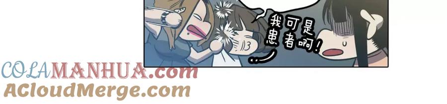 你的血很甜 - 第38话 我不许任何人伤害你！ - 第61张图