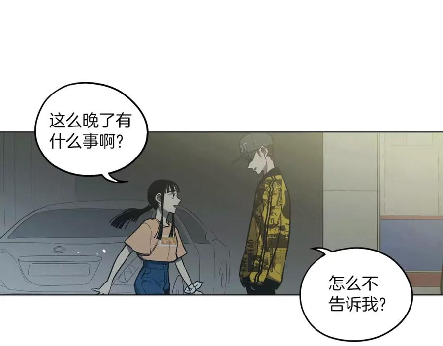 你的血很甜 - 第38话 我不许任何人伤害你！ - 第8张图