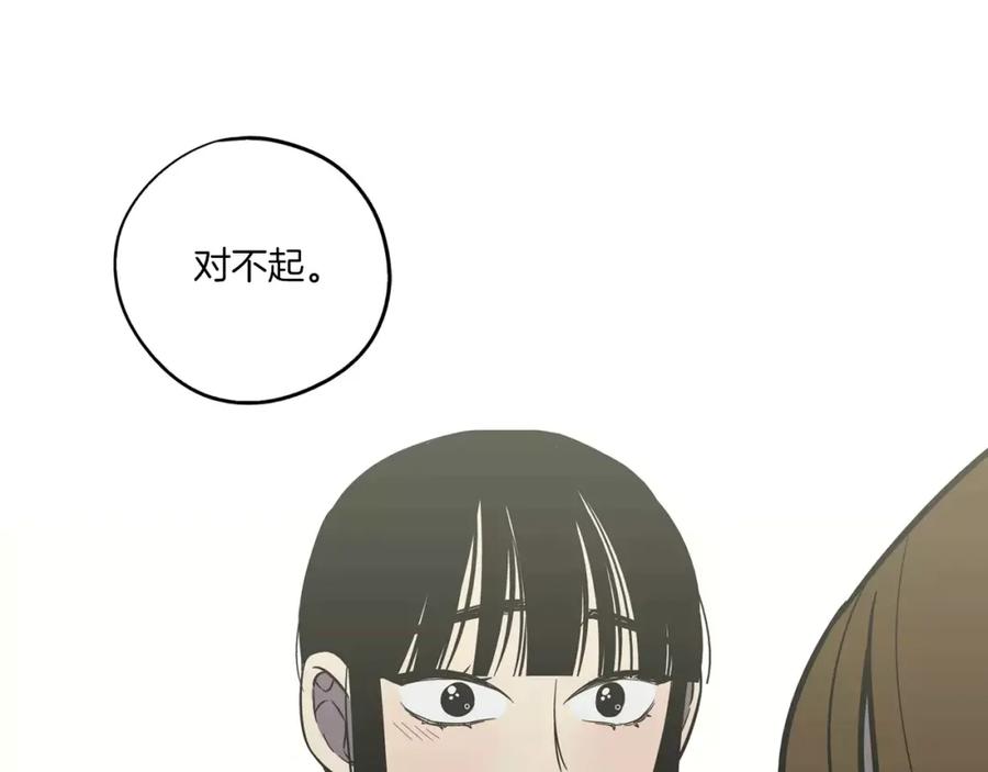 你的血很甜 - 第38话 我不许任何人伤害你！ - 第65张图