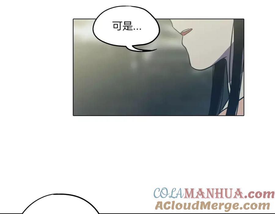 你的血很甜 - 第38话 我不许任何人伤害你！ - 第76张图