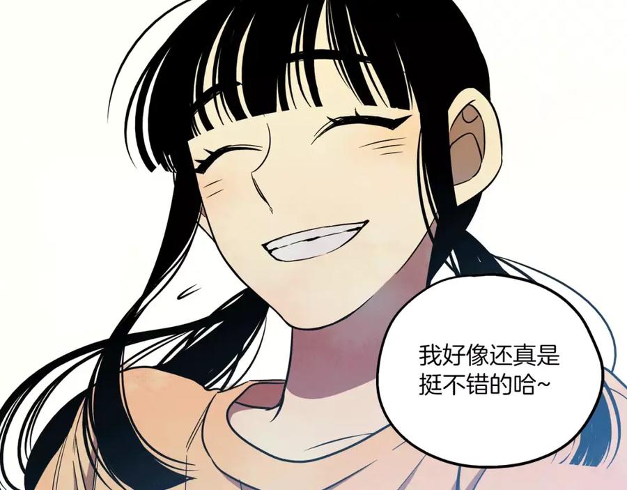 你的血很甜 - 第38话 我不许任何人伤害你！ - 第89张图