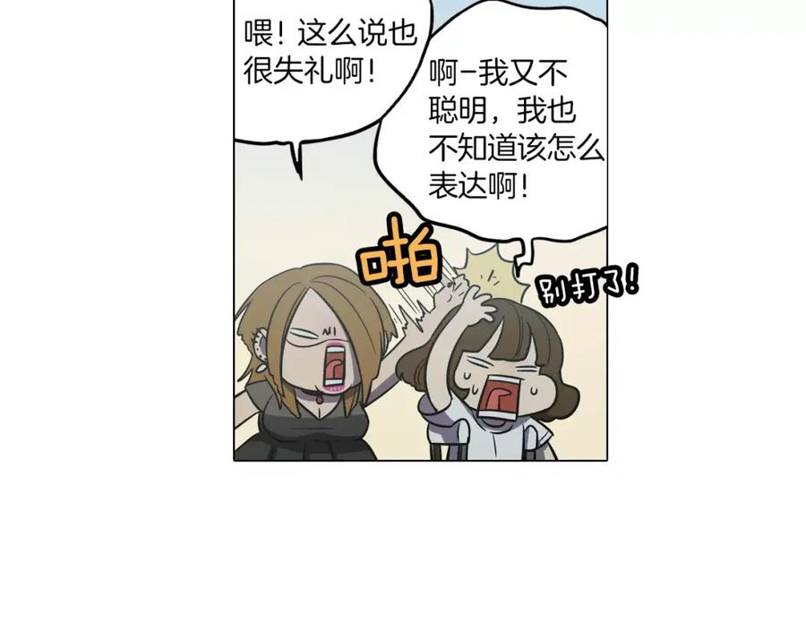 你的血很甜 - 第38话 我不许任何人伤害你！ - 第84张图