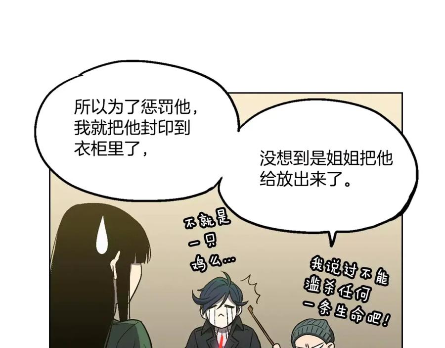 你的血很甜 - 第3话 与吸血鬼王子的契约？ - 第66张图