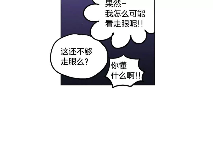 你的血很甜 - 第3话 与吸血鬼王子的契约？ - 第60张图