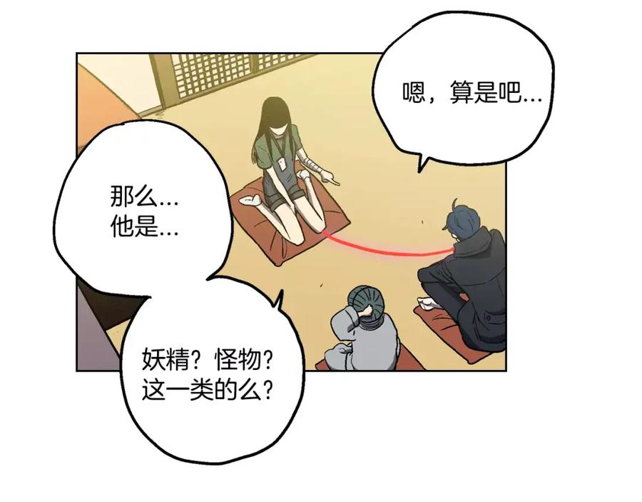 你的血很甜 - 第3话 与吸血鬼王子的契约？ - 第69张图