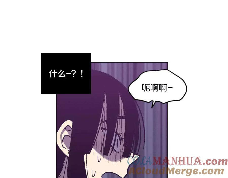 你的血很甜 - 第3话 与吸血鬼王子的契约？ - 第91张图