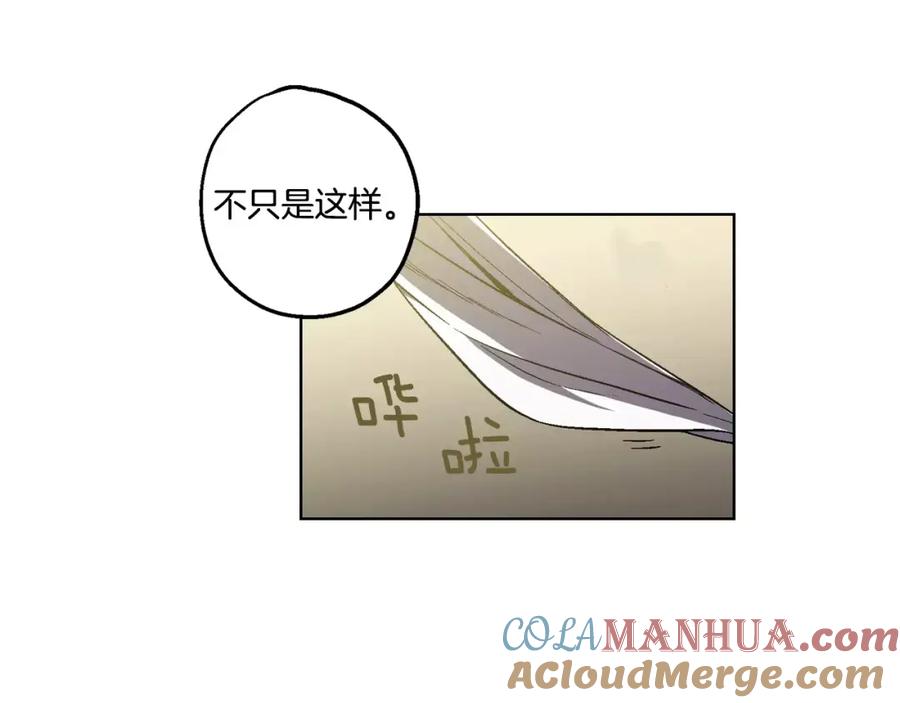 你的血很甜 - 第3话 与吸血鬼王子的契约？ - 第76张图