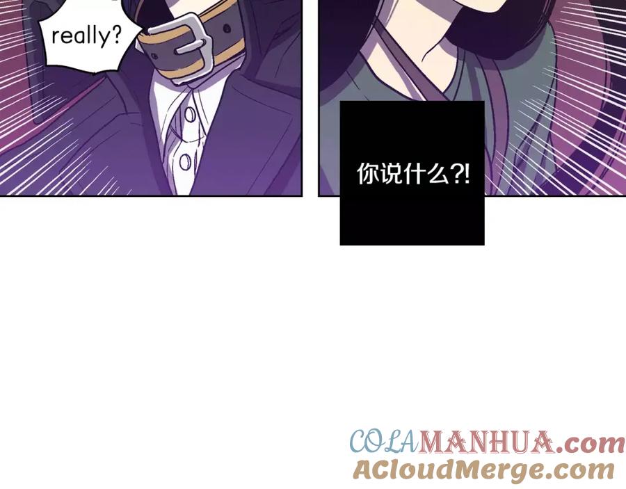 你的血很甜 - 第3话 与吸血鬼王子的契约？ - 第82张图