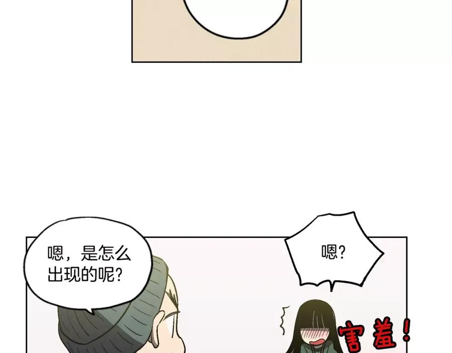 你的血很甜 - 第3话 与吸血鬼王子的契约？ - 第72张图