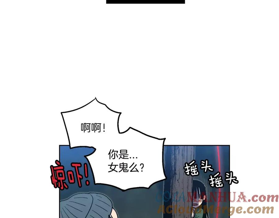 你的血很甜 - 第3话 与吸血鬼王子的契约？ - 第43张图