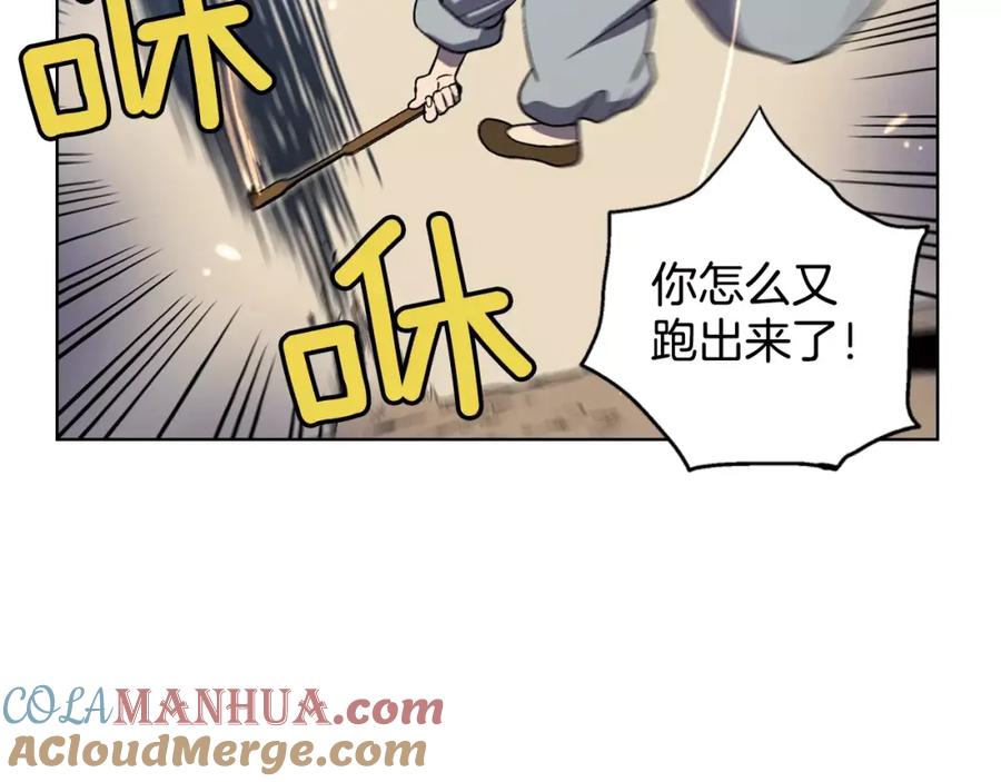 你的血很甜 - 第3话 与吸血鬼王子的契约？ - 第40张图