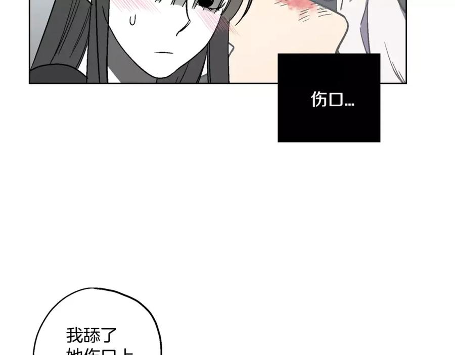 你的血很甜 - 第3话 与吸血鬼王子的契约？ - 第74张图