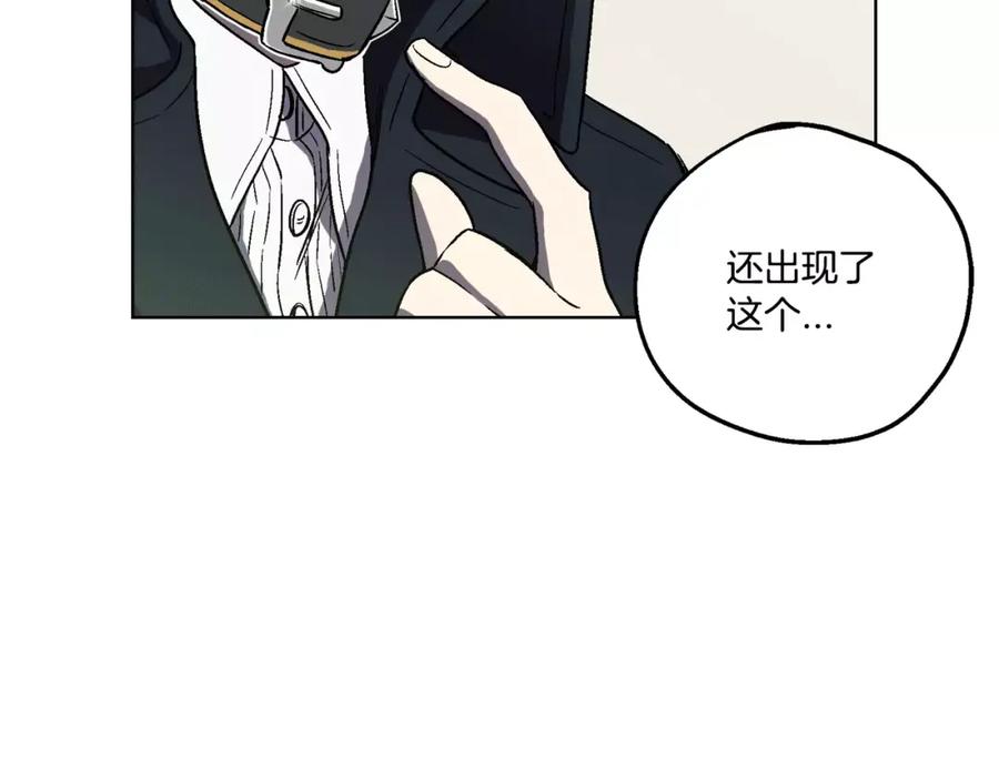 你的血很甜 - 第3话 与吸血鬼王子的契约？ - 第78张图