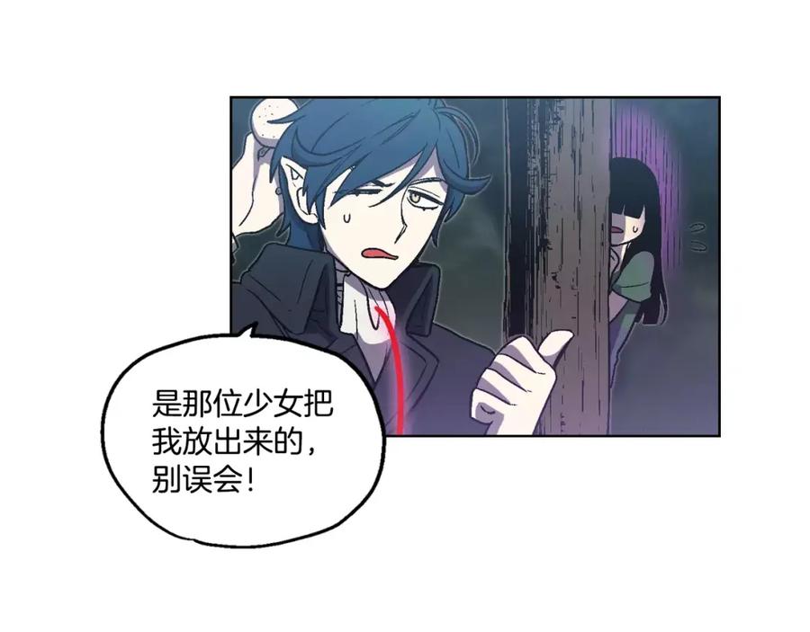 你的血很甜 - 第3话 与吸血鬼王子的契约？ - 第51张图
