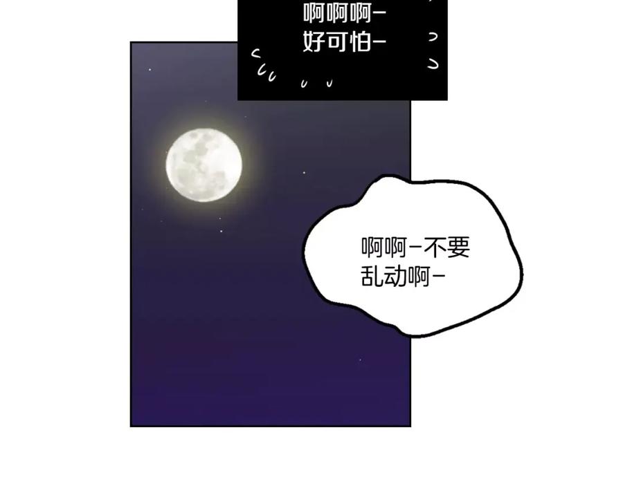 你的血很甜 - 第3话 与吸血鬼王子的契约？ - 第26张图