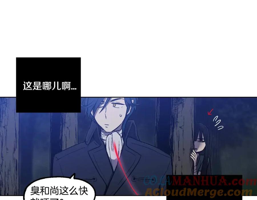 你的血很甜 - 第3话 与吸血鬼王子的契约？ - 第31张图