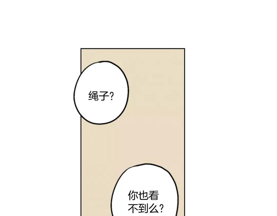 你的血很甜 - 第3话 与吸血鬼王子的契约？ - 第71张图