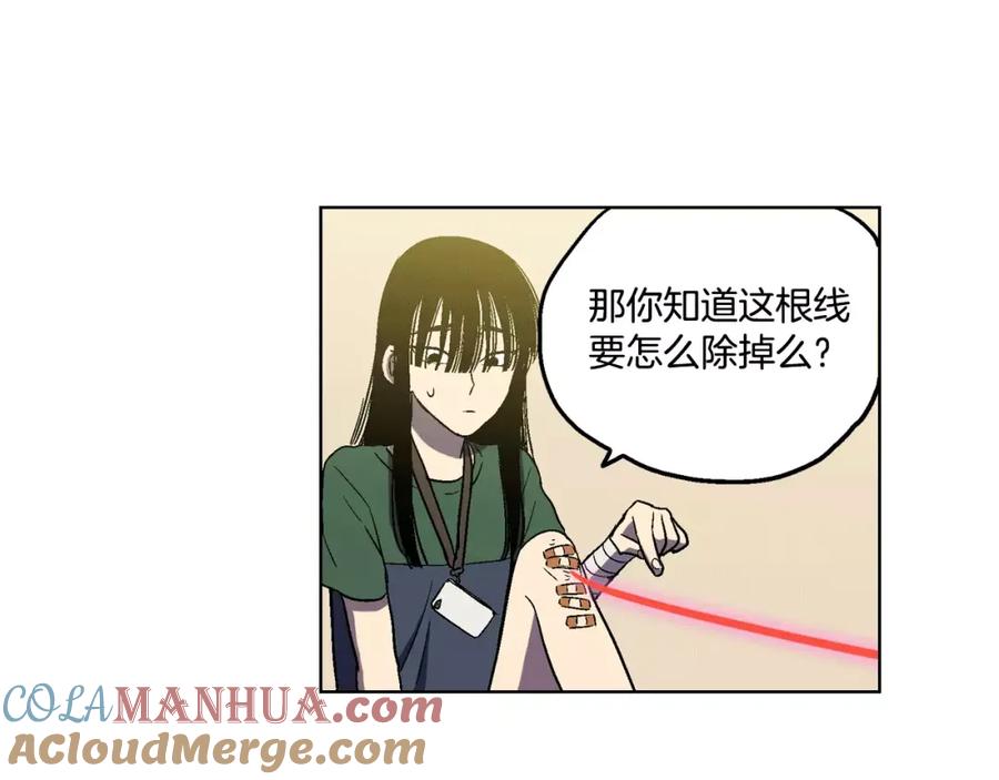 你的血很甜 - 第3话 与吸血鬼王子的契约？ - 第70张图