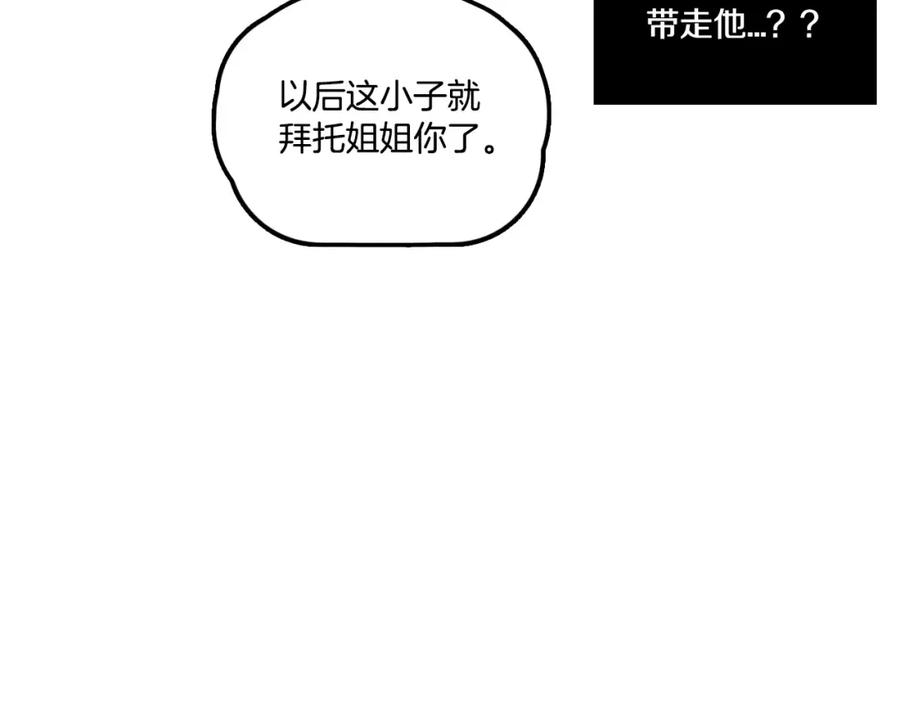 你的血很甜 - 第3话 与吸血鬼王子的契约？ - 第84张图