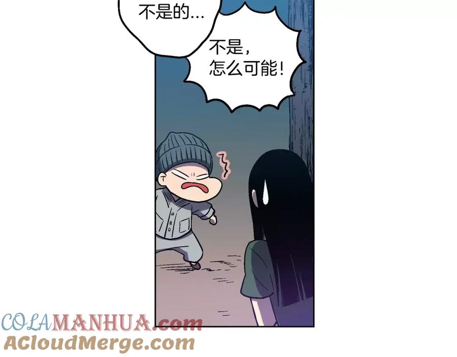 你的血很甜 - 第3话 与吸血鬼王子的契约？ - 第58张图