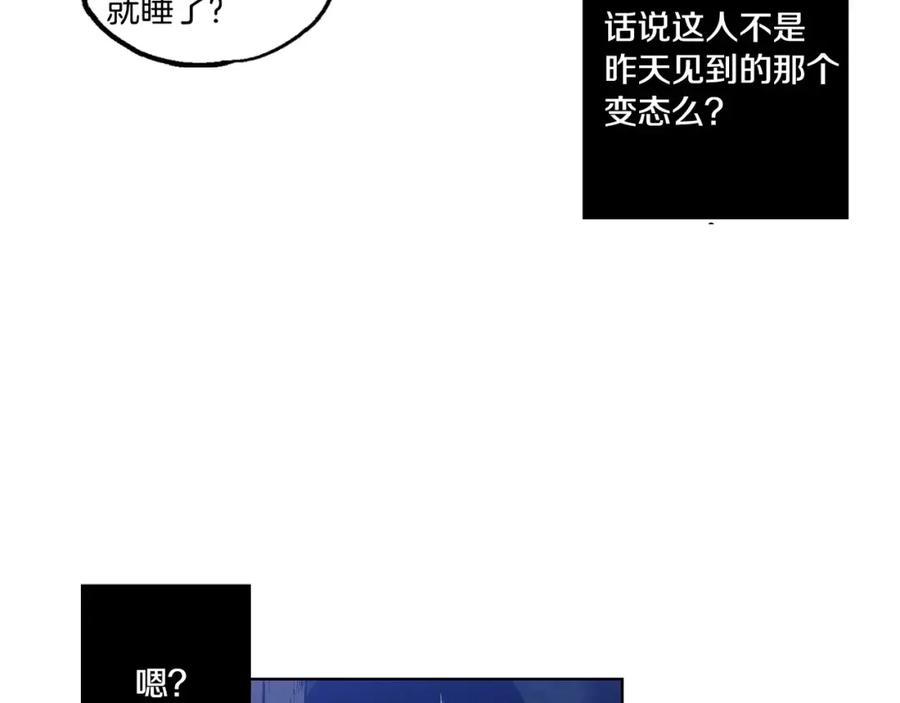 你的血很甜 - 第3话 与吸血鬼王子的契约？ - 第32张图