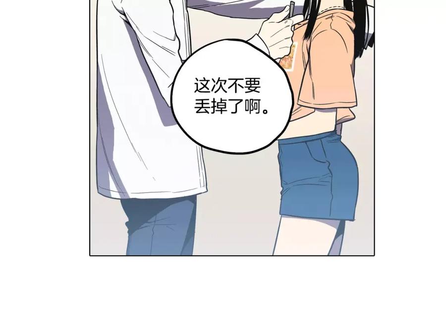 你的血很甜 - 第39话 小布心动了 - 第69张图