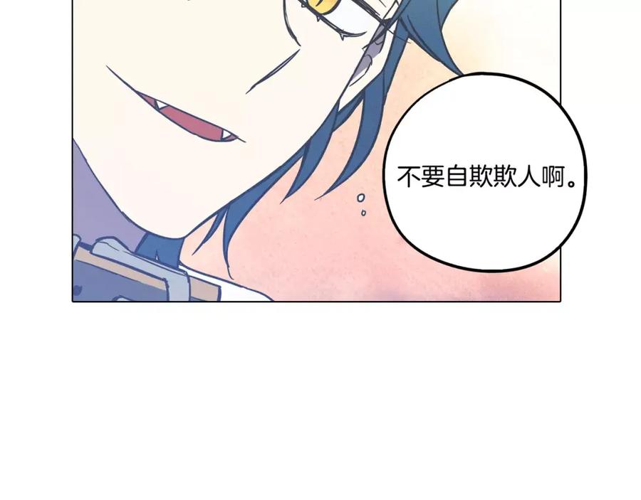 你的血很甜 - 第39话 小布心动了 - 第78张图