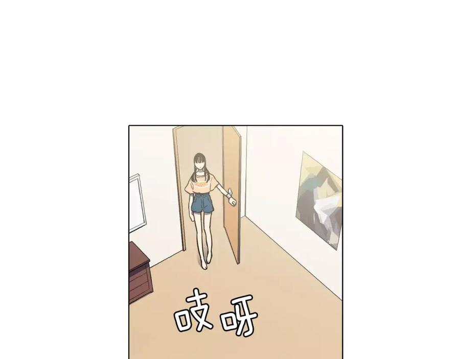 你的血很甜 - 第39话 小布心动了 - 第8张图