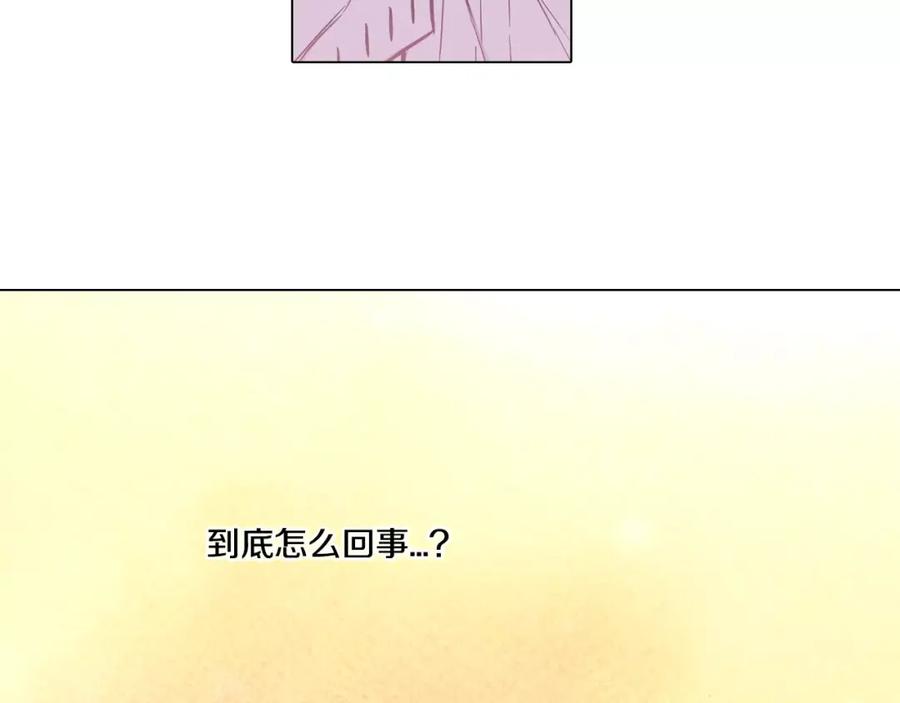 你的血很甜 - 第39话 小布心动了 - 第33张图