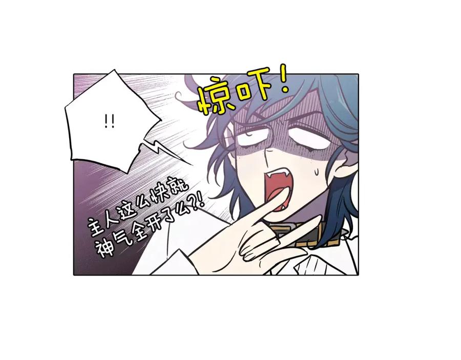 你的血很甜 - 第39话 小布心动了 - 第12张图