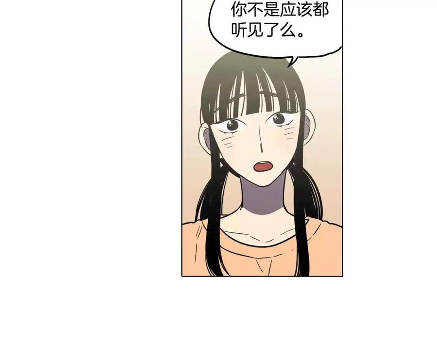 你的血很甜 - 第39话 小布心动了 - 第11张图