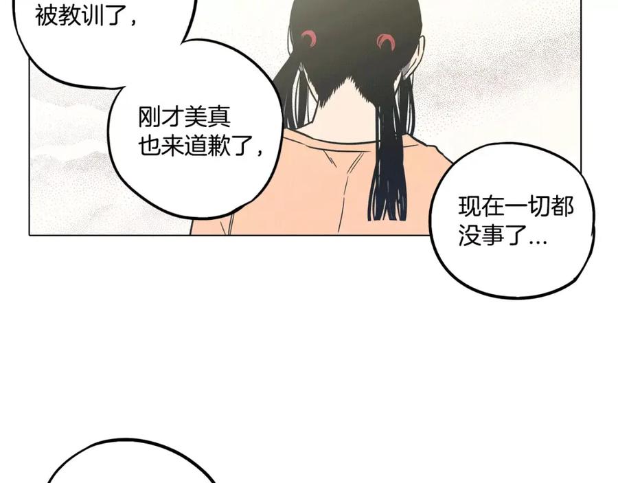 你的血很甜 - 第39话 小布心动了 - 第41张图