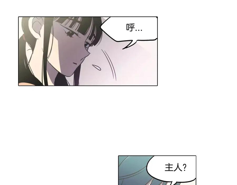 你的血很甜 - 第39话 小布心动了 - 第39张图