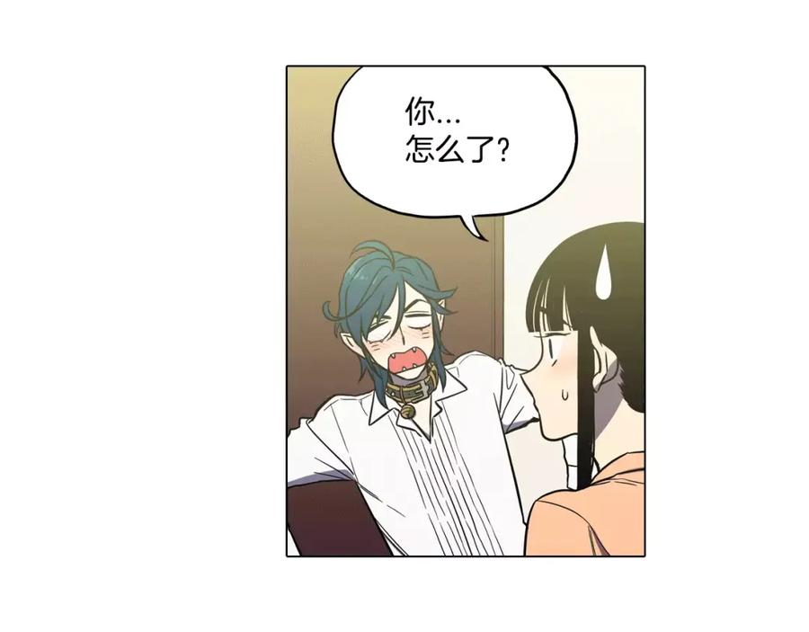 你的血很甜 - 第39话 小布心动了 - 第27张图