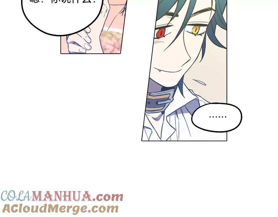 你的血很甜 - 第39话 小布心动了 - 第73张图